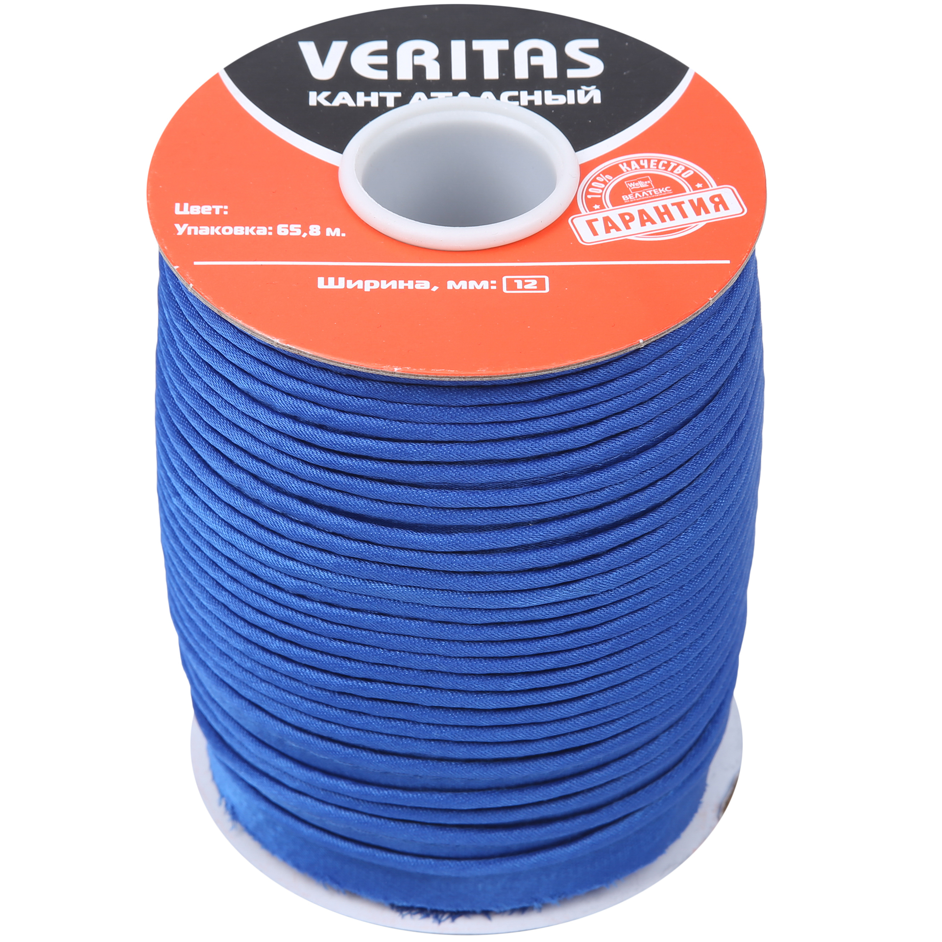 Кант атласный цв S-918 синий яркий (уп 65,8м) Veritas2