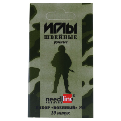 Иглы для ручных работ ИЗ-200914 ассорти №8 Военный (уп 10шт) (0)