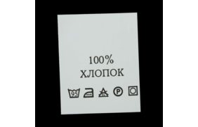 с117пб 100%хлопок - составник - белый 95с (уп 200 шт.) купить по цене 150 руб - в интернет-магазине Веллтекс | Челябинск
