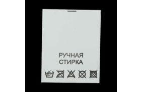 с001пб ручная стирка - составник - белый (200 шт.) купить по цене 143 руб - в интернет-магазине Веллтекс | Челябинск
