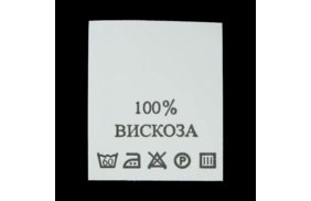 с103пб 100%вискоза - составник - белый (200 шт.) купить по цене 150 руб - в интернет-магазине Веллтекс | Челябинск
