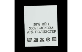 с513пб 50%лен 30% вискоза 20% полиэстер - составник - белый (уп.200шт.) купить по цене 124.8 руб - в интернет-магазине Веллтекс | Челябинск
