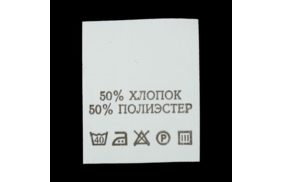 с505пб 50%хлопок 50%полиэстер - составник - белый (уп 200 шт.) купить по цене 143 руб - в интернет-магазине Веллтекс | Челябинск
