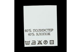 с601пб 60%полиэстер 40%хлопок - составник - белый (уп 200 шт.) купить по цене 150 руб - в интернет-магазине Веллтекс | Челябинск
